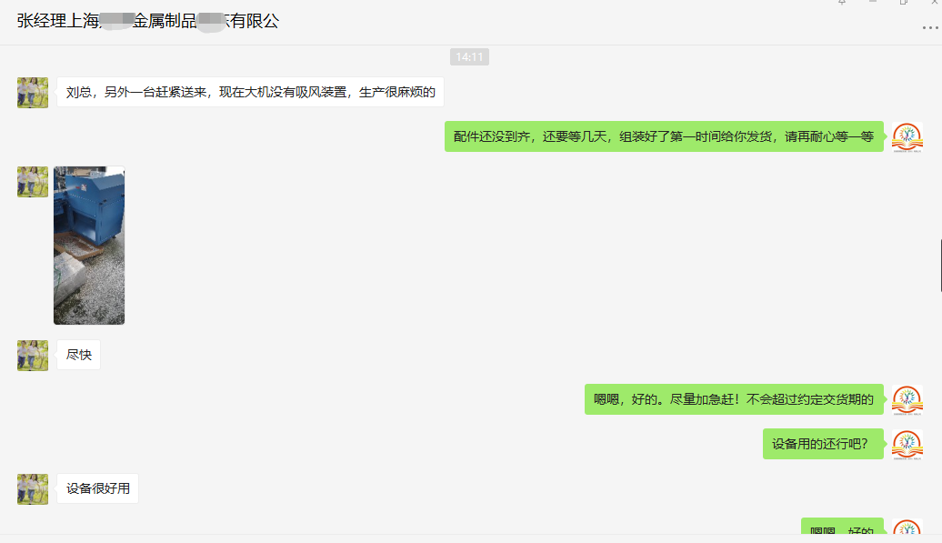 設備很好用--金杯雖貴沒有陳總對雙德譽切鋁機口碑有價值！！