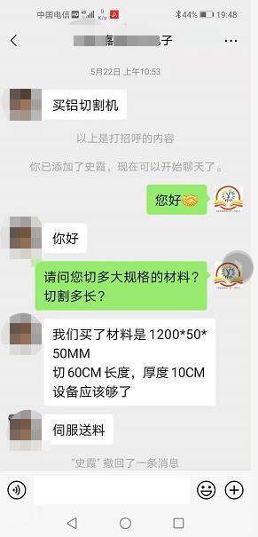 訂購切鋁機(jī)選擇雙德譽(yù)不怕貨比三家：寧波、張家港、山東