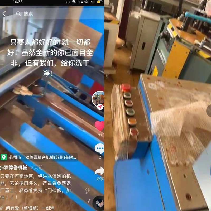 只要河南地區,經洪水浸泡的切鋁機設備,免費返廠重工