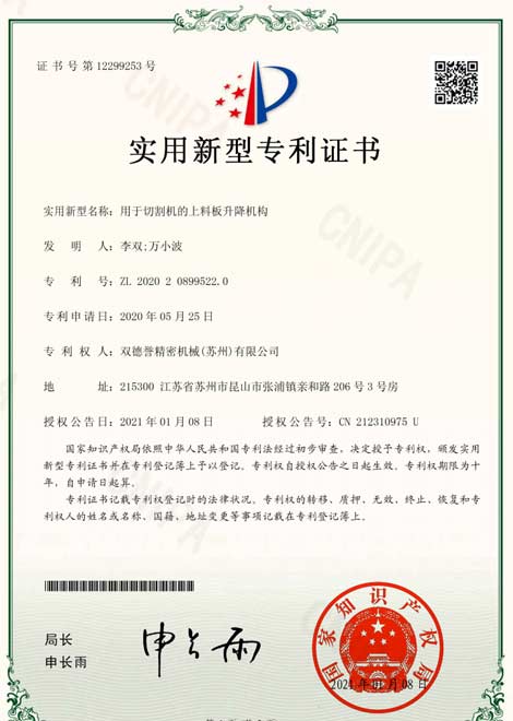 【昆山】選擇切鋁機廠家看重我司6項專利技術(shù)及售后服務(wù)