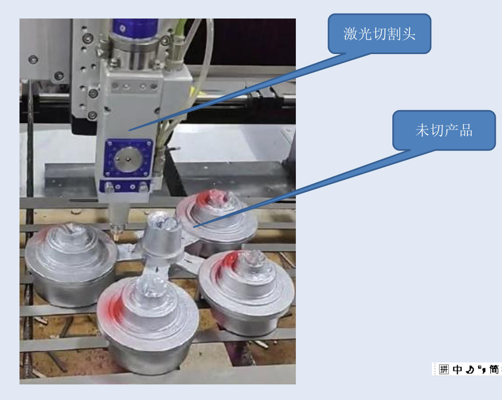 六軸激光機器人冒口切割機-切割材料示意圖
